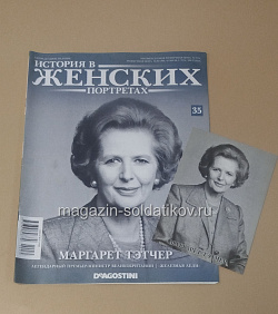 История в Женских Портретах №35 Маргарет Тэтчер (ИЖ035) (ИЖ035)