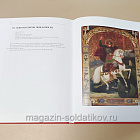 Иконы Рязани в 2-х тт.