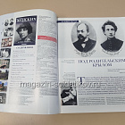 История в Женских Портретах №26 Марина Цветаева (ИЖ026) (ИЖ026 )