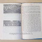 Букинистика Царствование Императора Николая II, Ольденбург С.С. (Q540-1106) (Q540-1106)