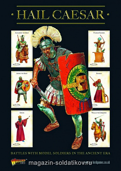 Книга «Славься цезарь» Warlord (WGH-001) (WGH-001)