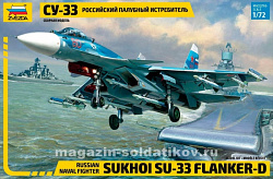 Сборная модель из пластика Российский палубный истребитель «Су-33» (1/72) Звезда