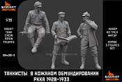 Сборные фигуры из смолы Танкисты в кожаном обмундировании (н 3 шт) РККА 1928-1933, 1/35 Sarmat Resin - фото