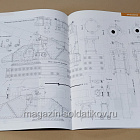 Журнал М-Хобби № 3 (99) 2009 Цейхгауз (544-054) (544-054)