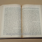 Филипп Де Коммин. Мемуары (333-135) (333-135)