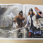 Война и знаменитые войны. Викинги - нашествие с севера №3 (3/2011). (VIL016) (VIL016)