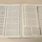 Журнал «Моделист-Конструктор» 12/91 (Q533-040) (Q533-040)