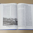 История русской армии: 1700-1881, 1881-1916. Антон Керсновский (в двух томах) (561-013) (561-013)