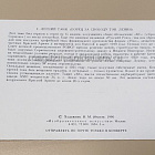Открытки «Бронетанковая техника советских вооруженных сил» (Q508-079) (Q508-079)