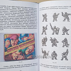 Букинистика Солдатики со смыслом, Замилов Тимур (Q540-1107) (Q540-1107)