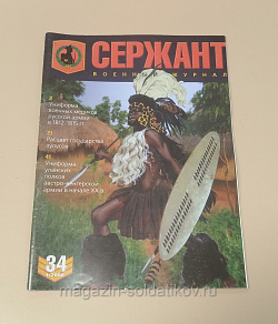 Журнал «Сержант» №34 (01/2006) (Q100-200) (Q100-200)