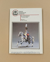 Открытки «Стойкий оловяный солдатик» - фото