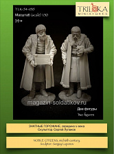 Сборная миниатюра из смолы Знатные горожане, середина XVI века, 54 мм, TRILOKA miniatures - фото
