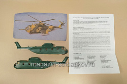 Транспортный вертолет фирмы Сикорский НН-3E «Jolly Green Giant" ("Зеленый толстяк») (Q533-025) (Q533-025)