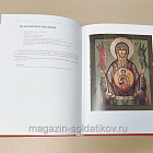 Иконы Рязани в 2-х тт.