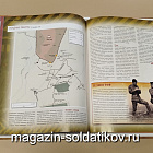 Журнал «100 битв, которые изменили мир». Осада Геок-Тепе 1881 (100битв-148) (100битв-148)
