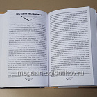 544-027 Фолклендская война. Великобритания против Аргентины, Грановский Е.А. (544-025) (544-025)