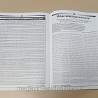 Журнал «Сержант» №36 (03/2006) (Q100-200) (Q100-200)