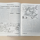 Журнал «Сержант» №04 (1997) (Q100-200) (Q100-200)