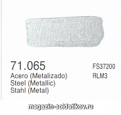 Стальной Vallejo - фото