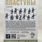 Пластуны (13 фигур) 28 мм АРЕС (RA-44) (RA-44)