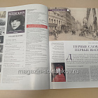 История в Женских Портретах №61 Белла Ахмадулина (ИЖ061) (ИЖ061)