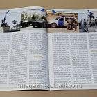 Солдат удачи, 04 2009 (175) (544-051) (544-051)