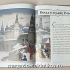 Выпуск №65 Иван V