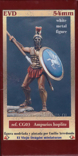 CG03 Ampuries hoplite, El Viejo Dragon (481-027) (481-027)