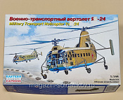 Сборная модель из пластика ЕЕ14515 Военно-транспортный вертолет Як-24 (1/144) Восточный экспресс - фото