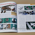 Журнал М-Хобби № 3 (99) 2009 Цейхгауз (544-054) (544-054)