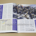 Журнал «Война и знаменитые воины» № 5 (плюс магнитик) (565-002) (565-002)