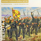 Фигурки из металла Русская гвардейская пехота #1 (24 шт) 28 мм АРЕС (RA-39) (RA-39)