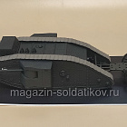 LR08 Танк Mark I - Lermont for RSM 1/43