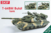 212 Танк Т-64БМ "Булат", SKIF (1/35)