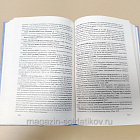 Офицеры российской гвардии, С.В.Волков (Q333-080) (Q333-080)