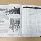 Букинистика Французская армия 1939-1942. Кампания 1939-1940, Вишистская Франция. (Q540-1056) (Q540-1056)