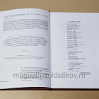 Расскажи мне о войне. Живая история 1941-1945 (485-084) (485-084)