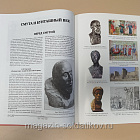 Букинистика Полная история России с древнейших времен до наших дней (Q540-1135) (Q540-1135)