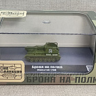 СУ-76М Рига, октябрь 1944 г. 1/100 Бронеколлекция (552-011) (552-011)