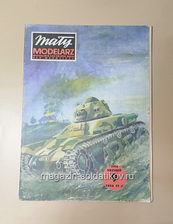 Maly Modelarz 09/1984 (Q533-036) (Q533-036)