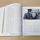 Погоны - символы великих побед, 1943-1991 гг: в 2 томах, Окороков А.В