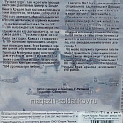 Студия «Крылья Росссии», выпуск №9 (Ту-104- Последние слова лётчика Кузнецова/Смертельная вертикаль
