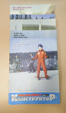 Журнал «Моделист-Конструктор» годовая подписка - 12 выпусков за 1984 год (Q533-044) (Q533-044)