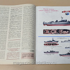 Журнал «Моделист-Конструктор» 08/90 (Q533-040) (Q533-040)