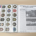 Журнал «Сержант» №28 (01/2004) (Q100-200) (Q100-200)