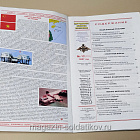 Журнал Зарубежное военное обозрение №729 (12/2007) (366-223) (366-223)