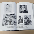 «Мой лучший друг товарищ Сталин» Эдвард Радзинский (Q600-524) (Q600-524)