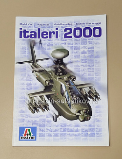 Каталог Italeri 2000 (588-008) (588-008)