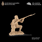 Солдатики из пластика Греческая пехота и ополчение. Крит, 1941 г. 1:32 Plastic Platoon (PP018) (PP018)